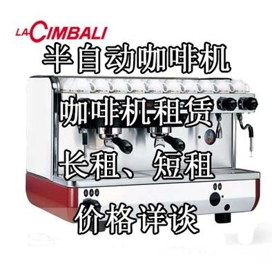 展会会议咖啡机租赁